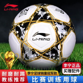 李宁（LI-NING）5号足球训练比赛用球儿童青少年学生足球 LFQK671-1